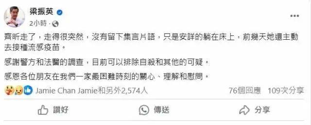 梁振英次女梁齐昕猝逝<strong></p>
<p>恢复虚拟币钱包</strong>，终年33岁