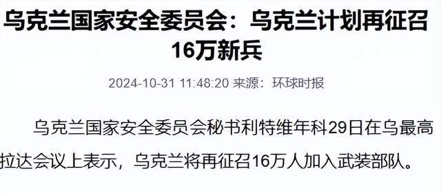 泽连斯基：乌军死亡10万<strong></p>
<p>实时行情虚拟币</strong>，850万人外逃！乌克兰还能挤出多少兵？