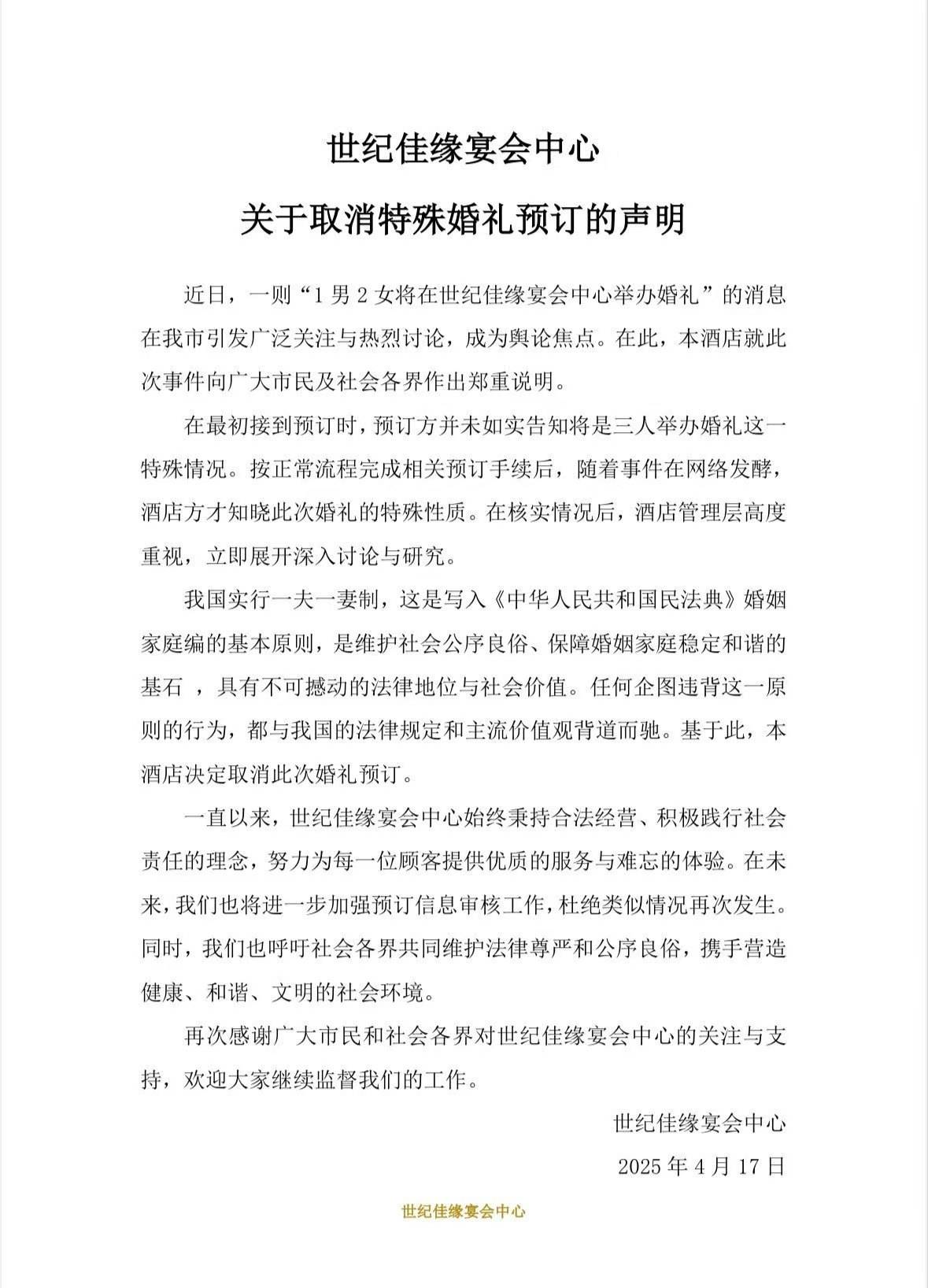 1男2女将举办三人婚礼<strong></p>
<p>实时行情虚拟币</strong>，酒店：取消