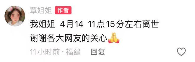 福建泉州一小米SU7 Ultra撞上电动车致26岁女生重伤<strong></p>
<p>zil的虚拟币</strong>，疑似受害者妹妹发声：姐姐送医治疗20余天，现已去世