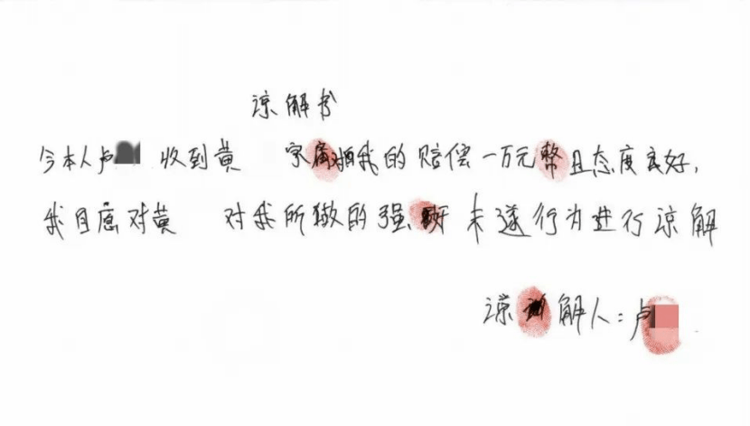 男子在足浴店欲与女技师发生性关系被控强奸<strong></p>
<p>zil的虚拟币</strong>，辩护律师称项目疑涉黄，法学专家解读