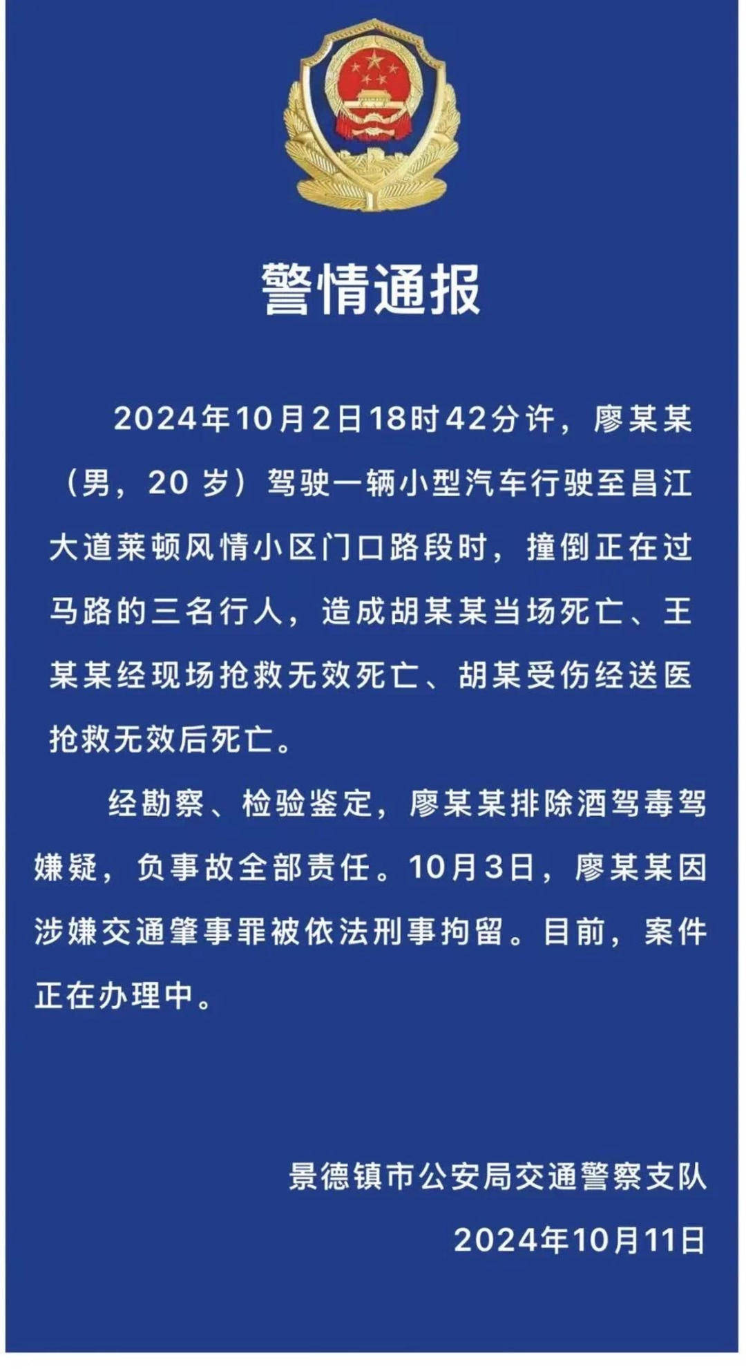 江西一家三口被撞身亡案开庭 死者家属：限速40公里跑到105公里<strong></p>
<p>zil的虚拟币</strong>，司机疑与女友吵架后超速泄愤