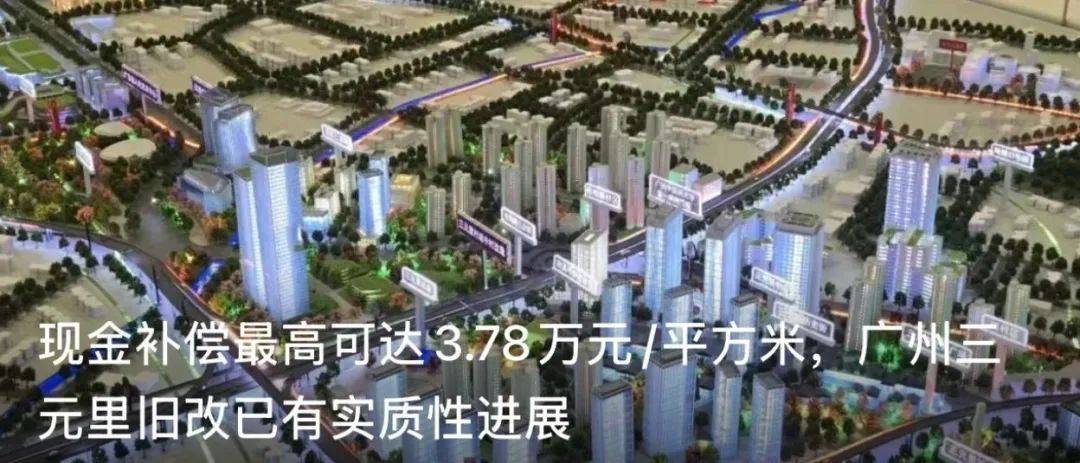 初婚最高奖4万<strong></p>
<p>zil的虚拟币</strong>！广州白云一村火了