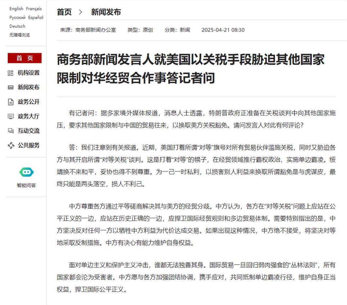 牺牲中方利益与美国达成交易？中国发出强烈信号<strong></p>
<p>国外虚拟币交易中心</strong>！