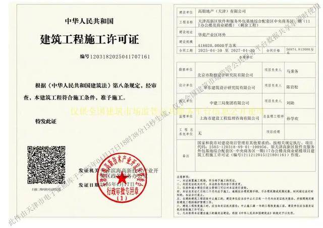 停滞近10年<strong></p>
<p>国外虚拟币交易中心</strong>，最高烂尾楼天津117大厦将于4月底复工