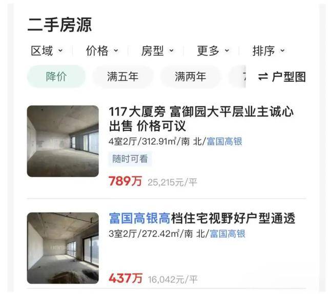 停滞近10年<strong></p>
<p>国外虚拟币交易中心</strong>，最高烂尾楼天津117大厦将于4月底复工