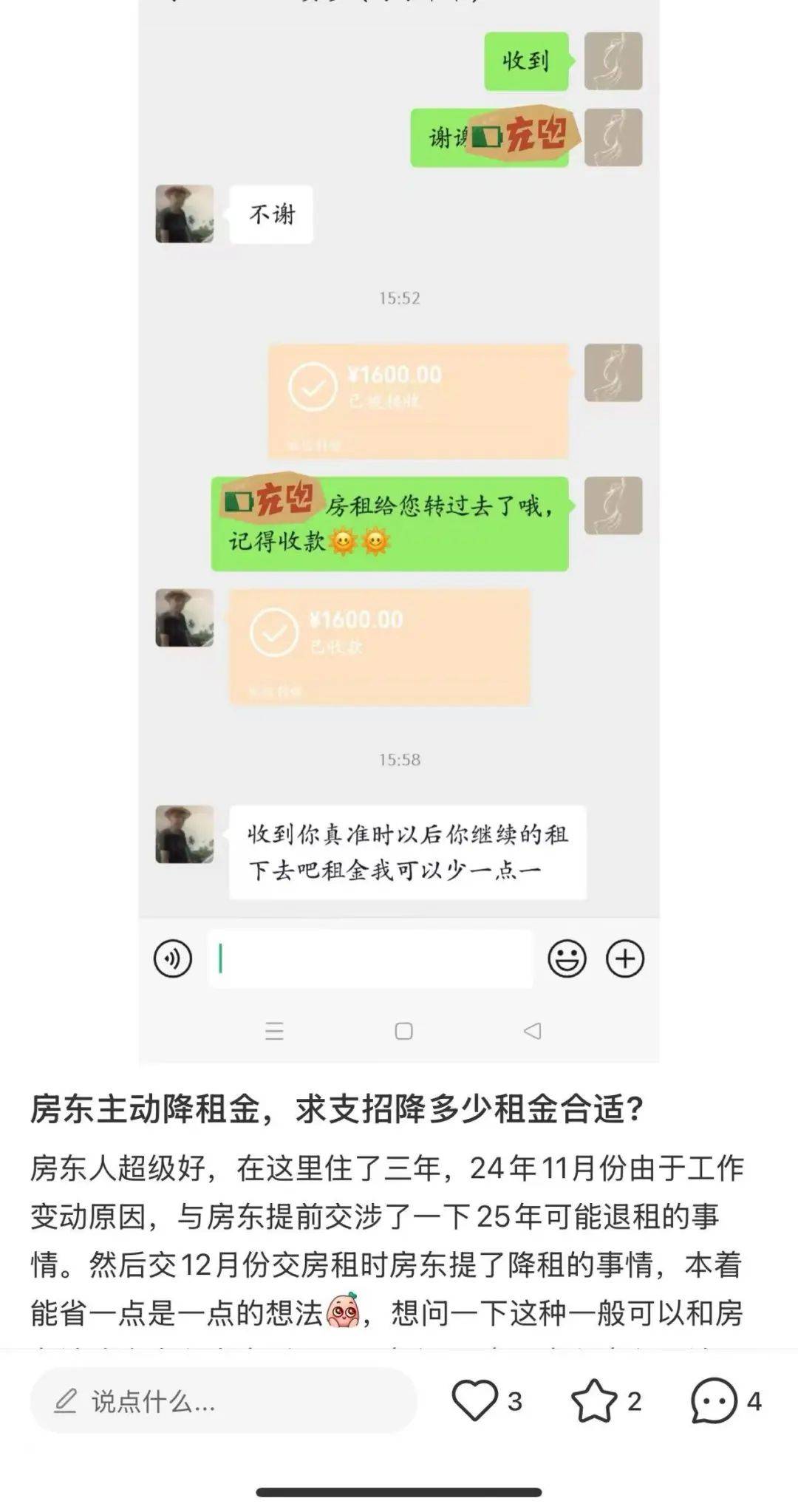 一二线城市房租普降<strong></p>
<p>国外虚拟币交易中心</strong>，房东主动降200留我
