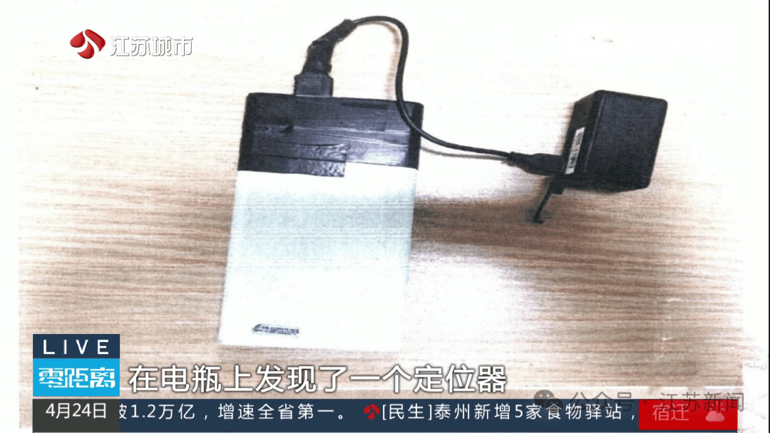 女子频繁“偶遇”前男友<strong></p>
<p>wicc虚拟币价格</strong>，原是被装了定位器！