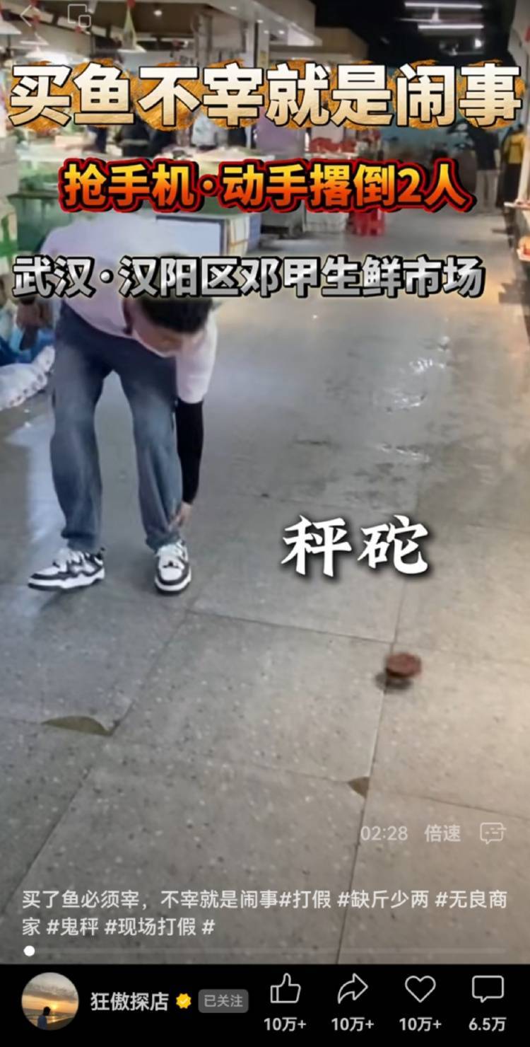 男子买鱼拒杀遭暴力殴打<strong></p>
<p>wicc虚拟币价格</strong>，摊主叫嚣“不杀是闹事”“打死你”，警方回应