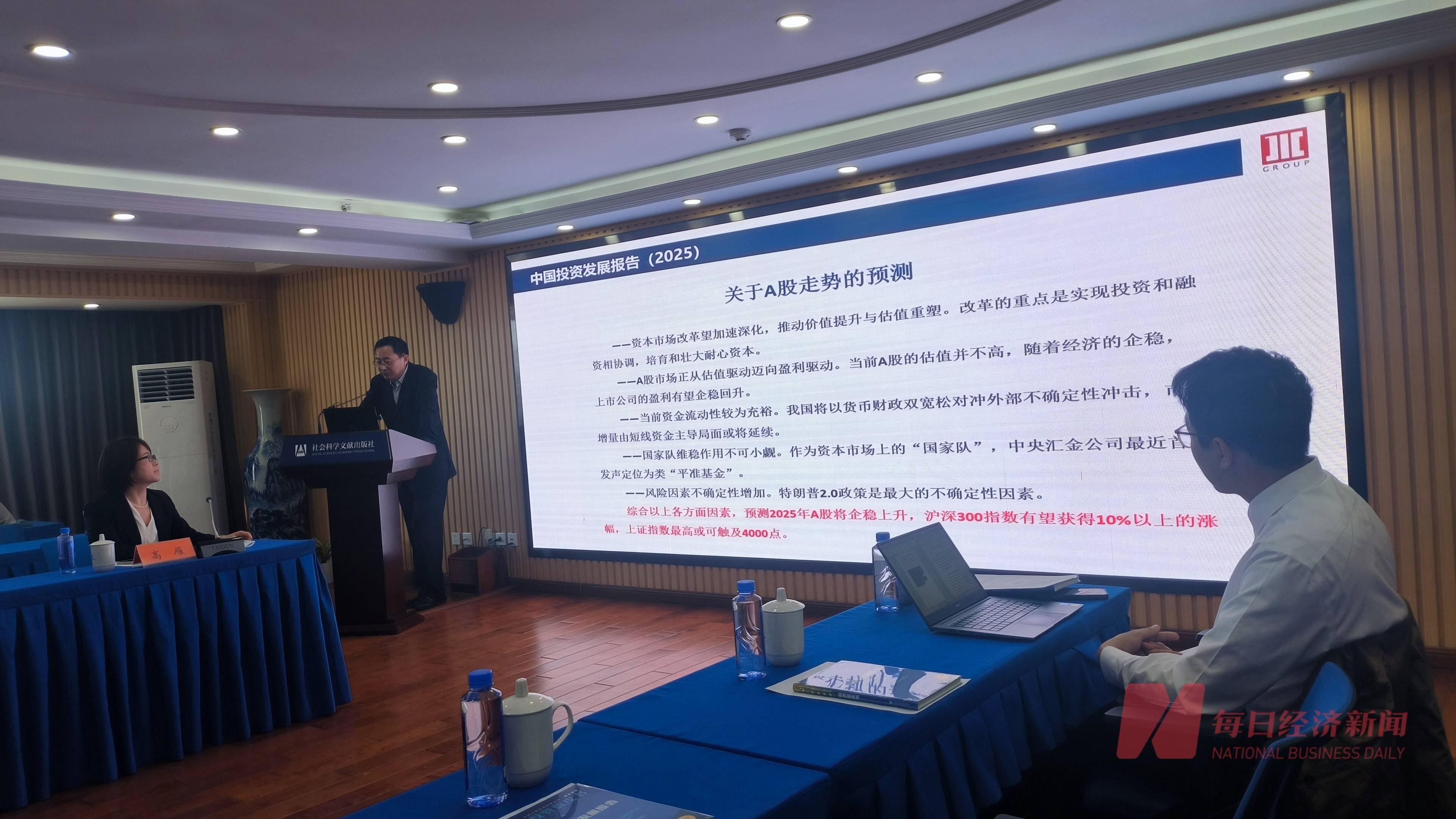 机构报告预测：2025年A股将企稳上升<strong></p>
<p>wicc虚拟币价格</strong>，沪深300指数有望获得10%以上的涨幅