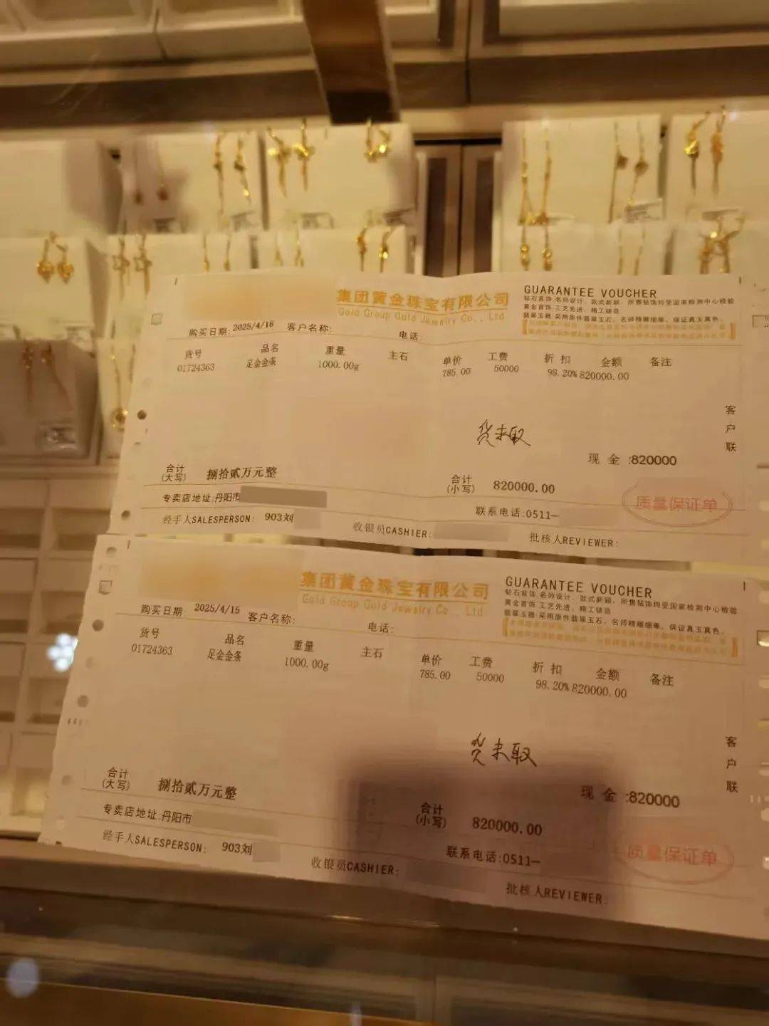 疯狂买入<strong></p>
<p>wicc虚拟币价格</strong>！镇江一大爷花了164万！结果……
