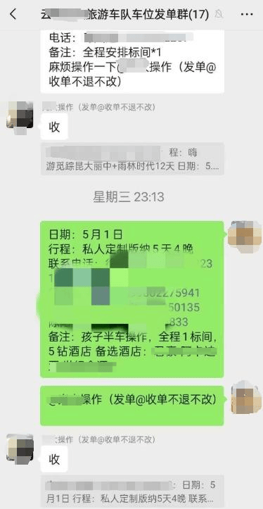 网友1小时内取消4572元旅游订单<strong></p>
<p>查看货币行情</strong>，被告知要扣1600元损失费 各方回应