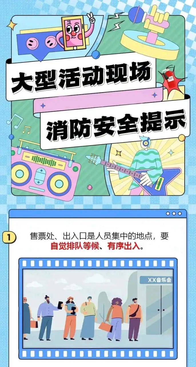 凤凰传奇演唱会万人蹦迪！观山湖消防：大家尽管嗨<strong></p>
<p>查看货币行情</strong>，我们护周全