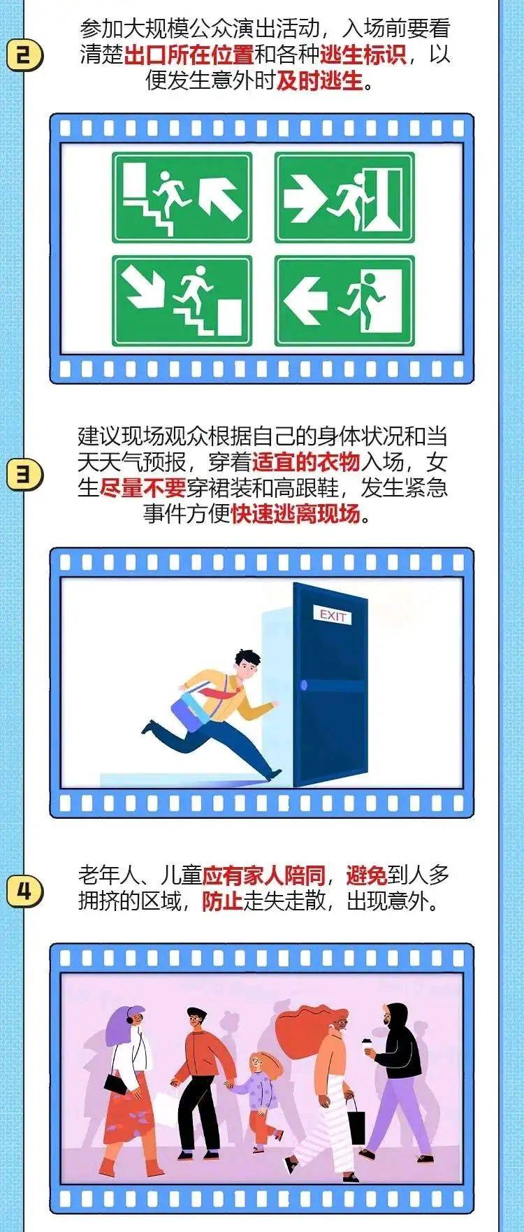 凤凰传奇演唱会万人蹦迪！观山湖消防：大家尽管嗨<strong></p>
<p>查看货币行情</strong>，我们护周全