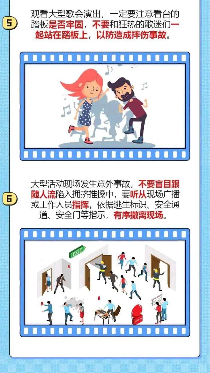凤凰传奇演唱会万人蹦迪！观山湖消防：大家尽管嗨<strong></p>
<p>查看货币行情</strong>，我们护周全