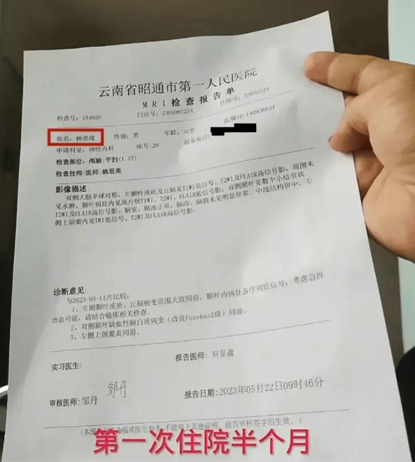 “小杨哥”病逝<strong></p>
<p>虚拟币充币提币</strong>，年仅33岁！