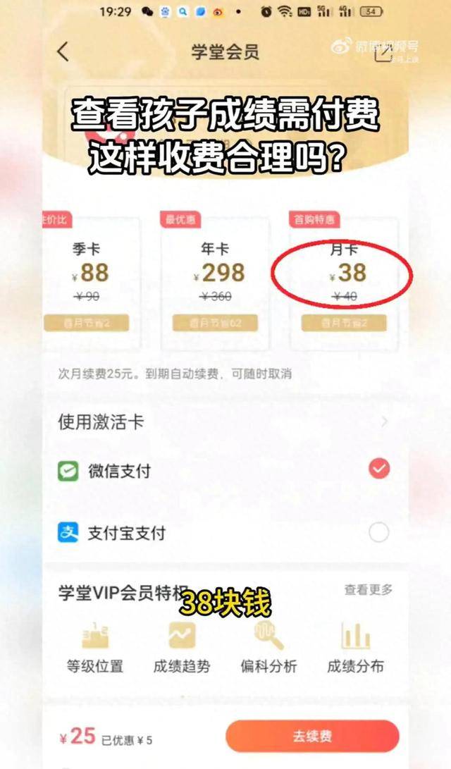 看一眼孩子成绩要38块钱<strong></p>
<p>虚拟币充币提币</strong>？七天网络回应