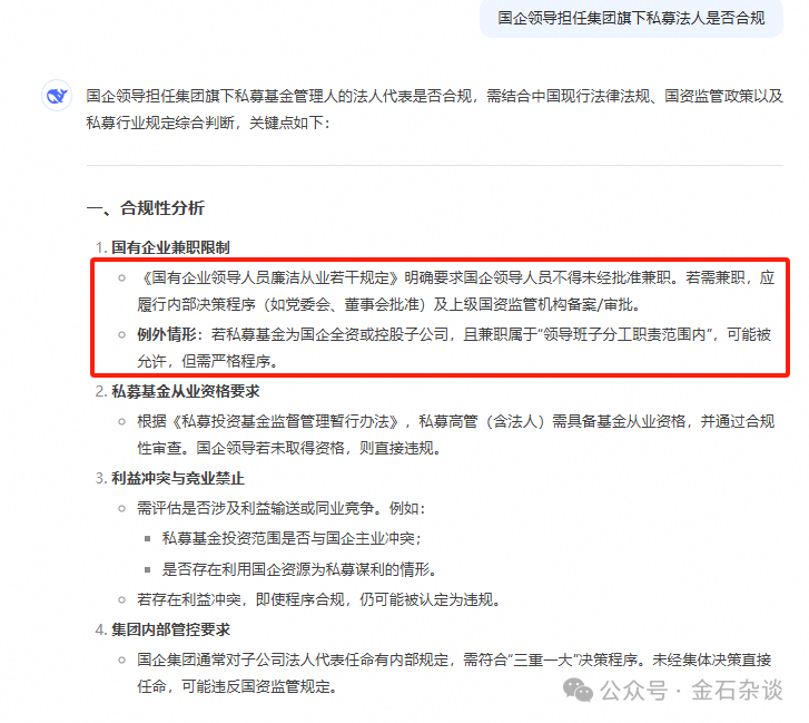 吃瓜<strong></p>
<p>虚拟币充币提币</strong>！董小姐波及私募圈