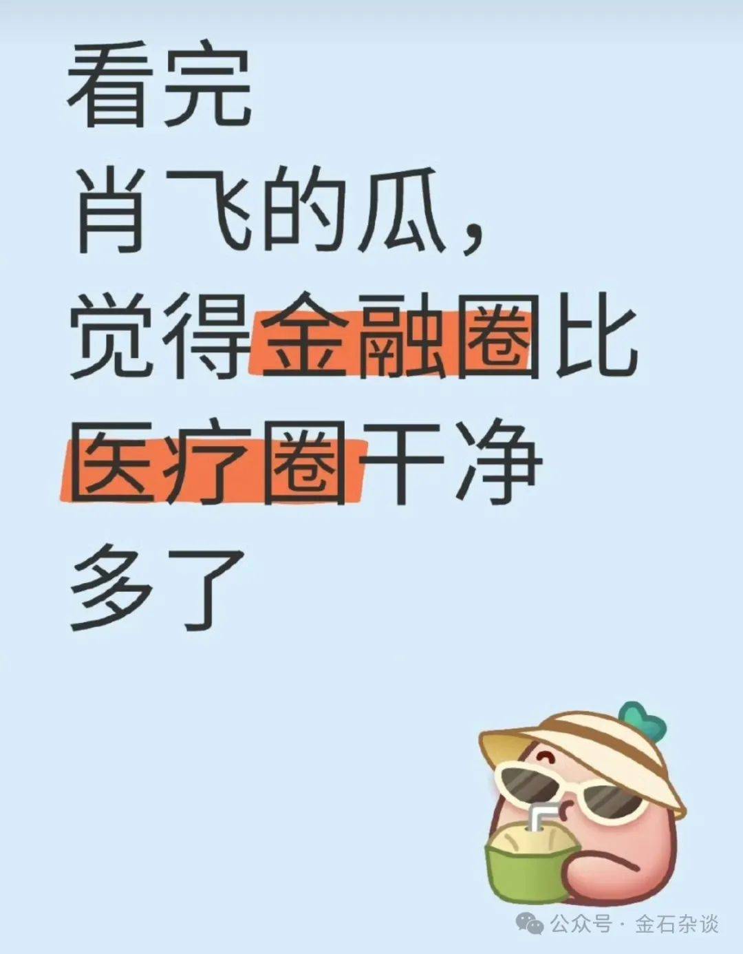 吃瓜<strong></p>
<p>虚拟币充币提币</strong>！董小姐波及私募圈