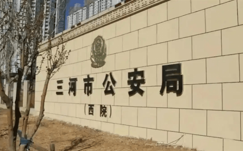 三河市公安局警徽变色事件引关注<strong></p>
<p>虚拟币充币提币</strong>，公安系统正全面排查整治