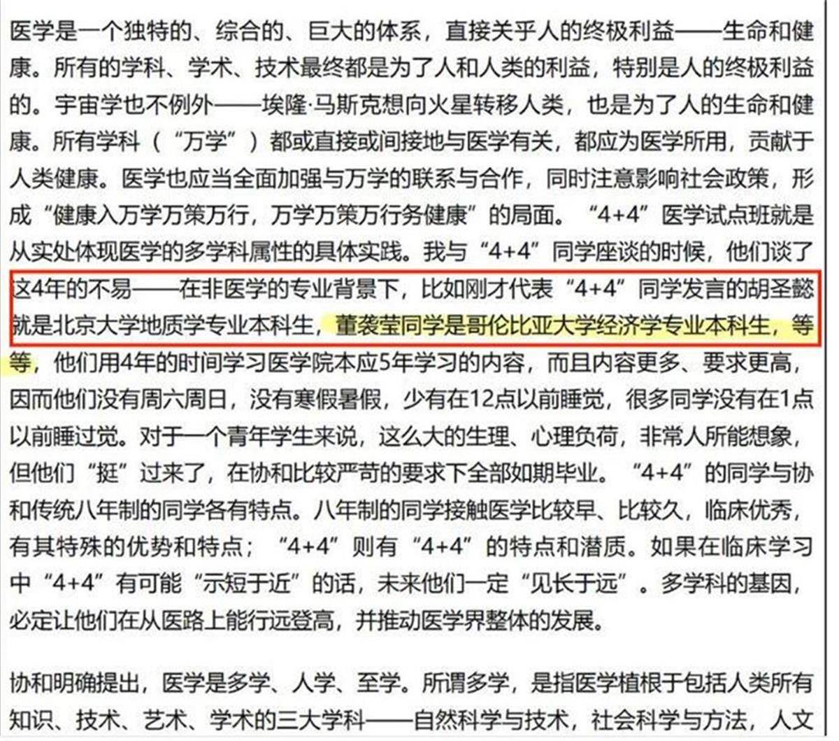 校长寄语文章删除相关内容<strong></p>
<p>虚拟币充币提币</strong>，董某莹的“跨界”疑云有谁在紧张？