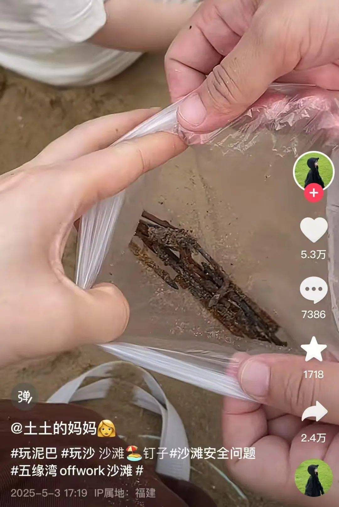 女子在沙滩玩20分钟捡<strong></p>
<p>虚拟币自动破解密码软件</strong>了小半兜生锈铁钉