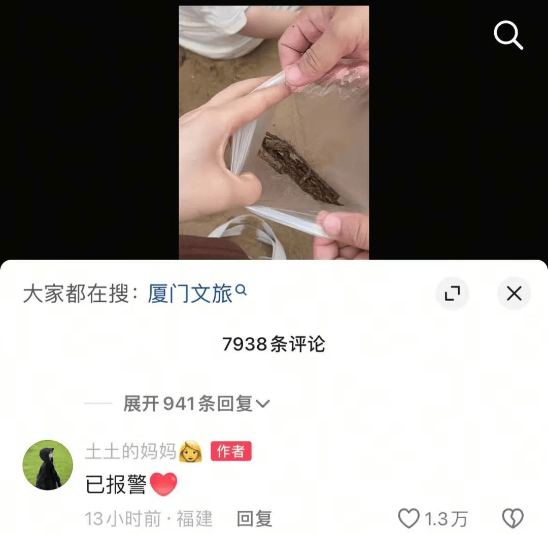 女子在沙滩玩20分钟捡<strong></p>
<p>虚拟币自动破解密码软件</strong>了小半兜生锈铁钉