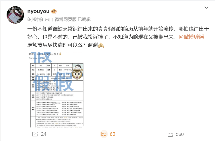 夸大科研成果及荣誉头衔<strong></p>
<p>虚拟币自动破解密码软件</strong>，著名科学家颜宁打假网传简历！