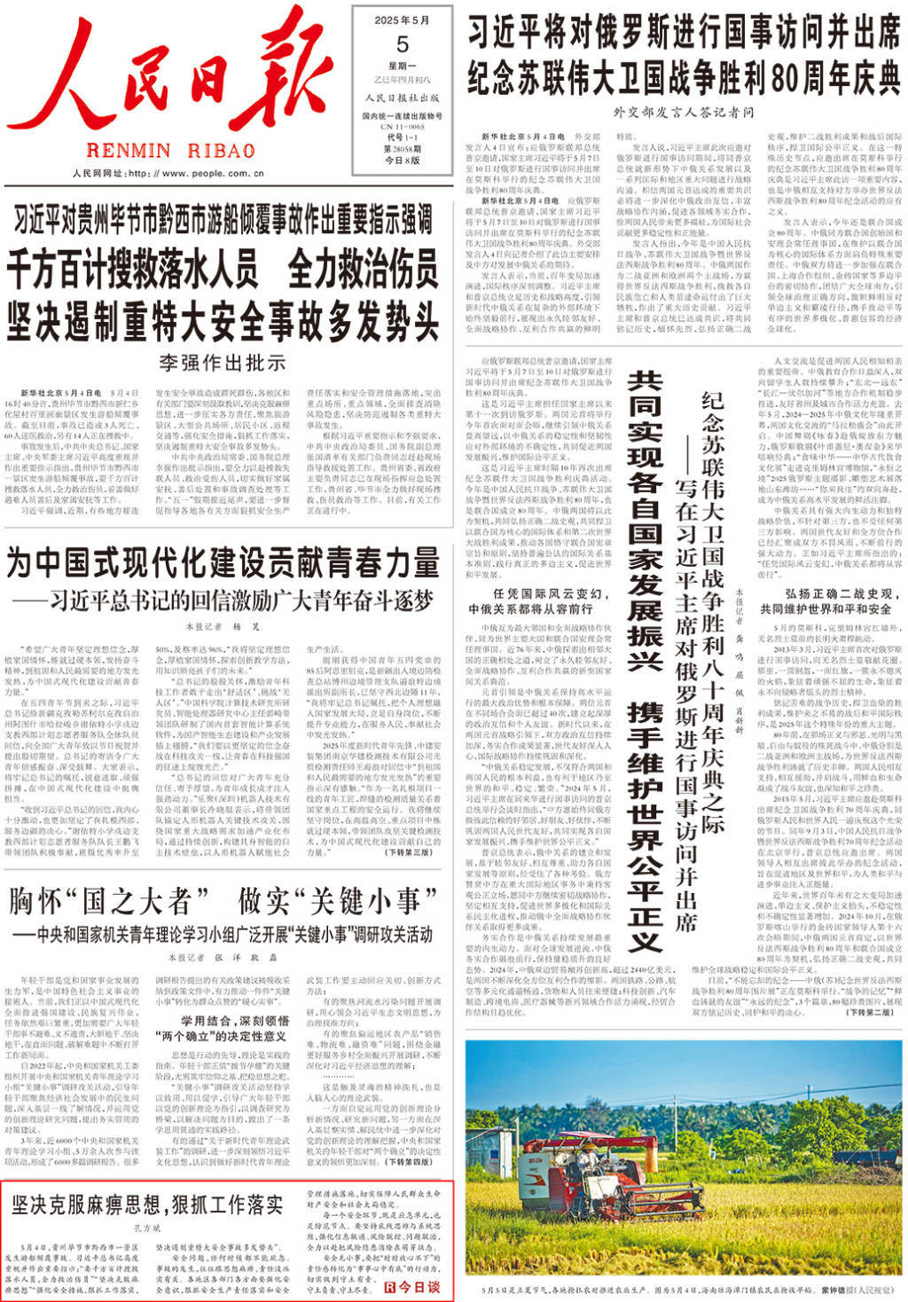人民日报今日谈：坚决克服麻痹思想<strong></p>
<p>虚拟币自动破解密码软件</strong>，狠抓工作落实