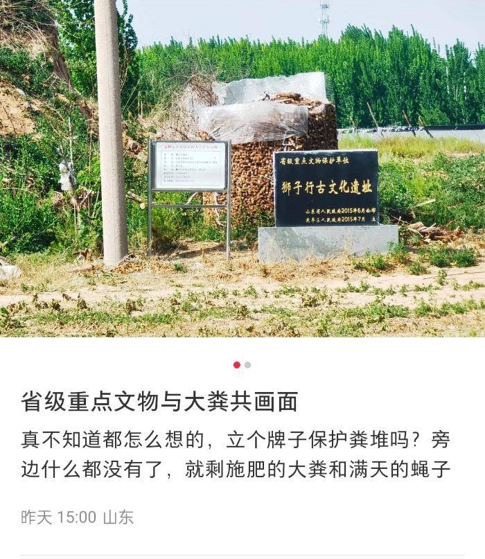 山东一省级重点文物遗址成庄稼堆放地引起质疑<strong></p>
<p>虚拟币uif</strong>，当地回应