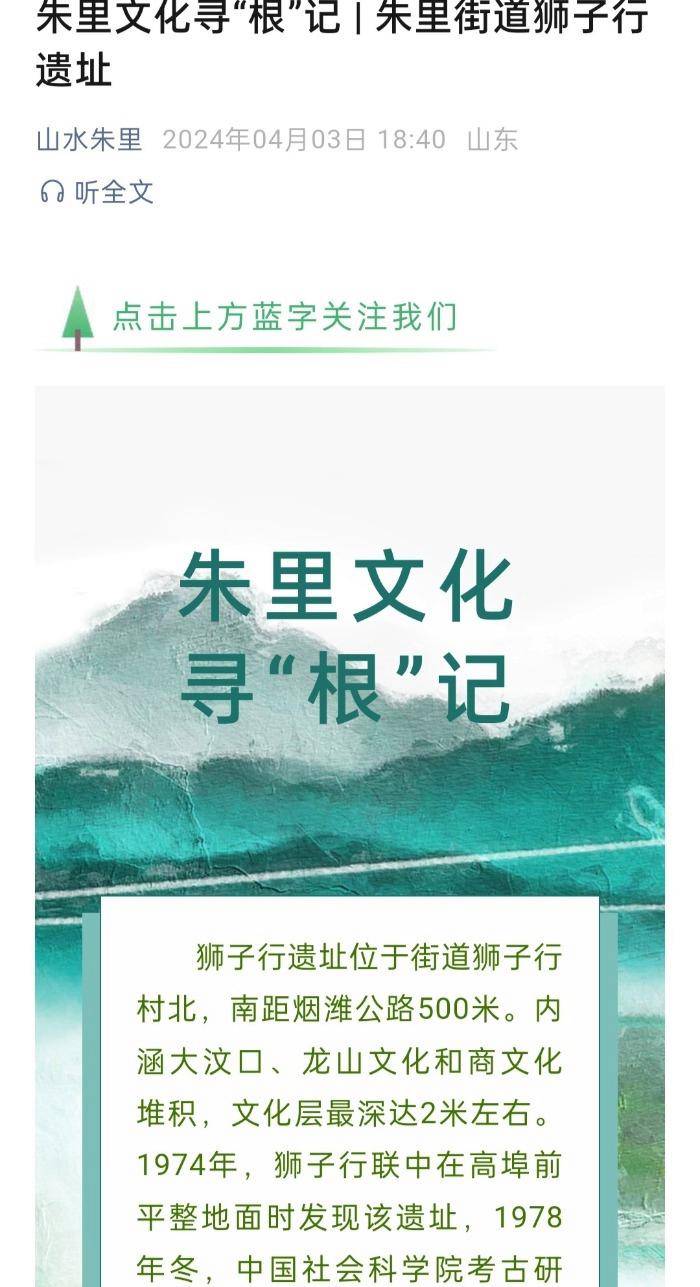 山东一省级重点文物遗址成庄稼堆放地引起质疑<strong></p>
<p>虚拟币uif</strong>，当地回应