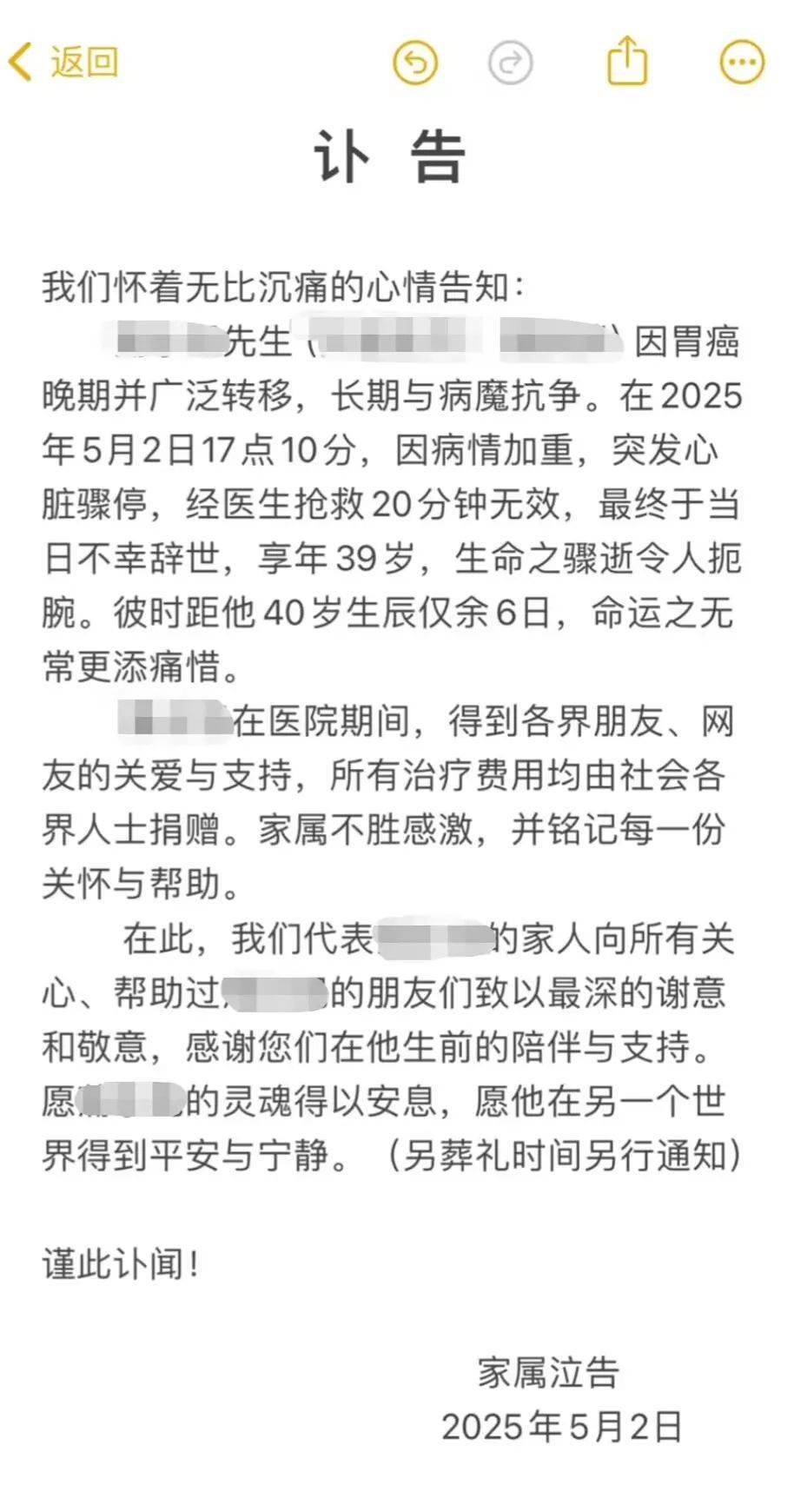 突发讣告！他已去世<strong></p>
<p>虚拟币uif</strong>，从确诊到离世仅1个月！