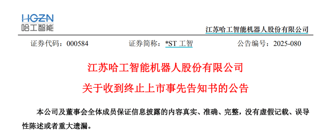 连续跌停！机器人概念股<strong></p>
<p>虚拟币uif</strong>，拟退市！