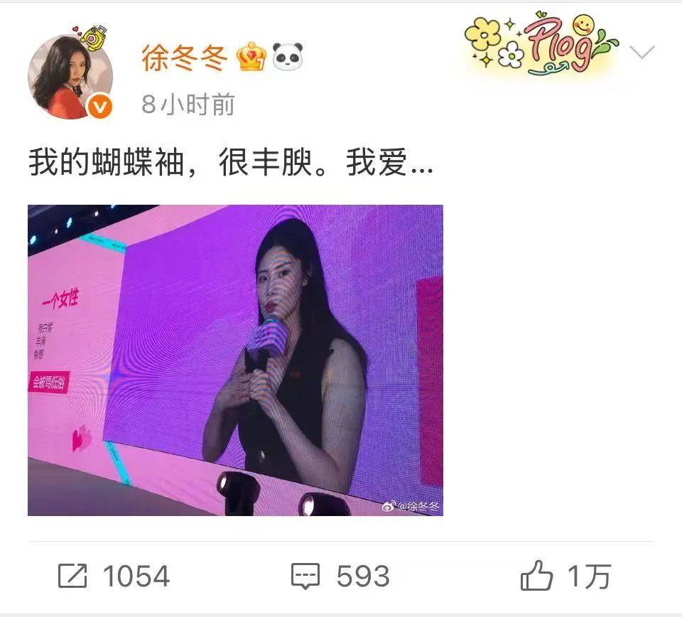 “椰树女神”徐冬冬大方晒照<strong></p>
<p>虚拟币uif</strong>，并配文：我的蝴蝶袖，很丰腴！