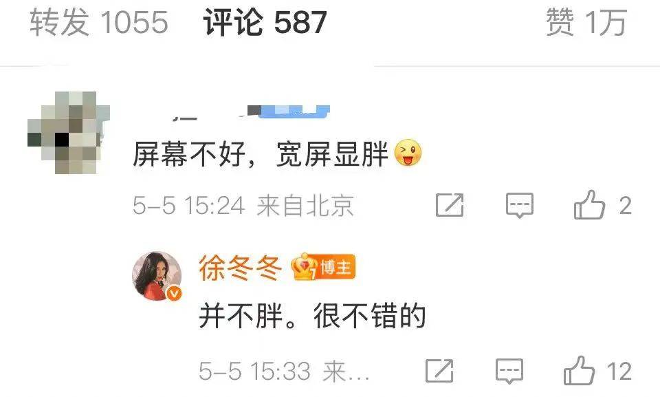 “椰树女神”徐冬冬大方晒照<strong></p>
<p>虚拟币uif</strong>，并配文：我的蝴蝶袖，很丰腴！