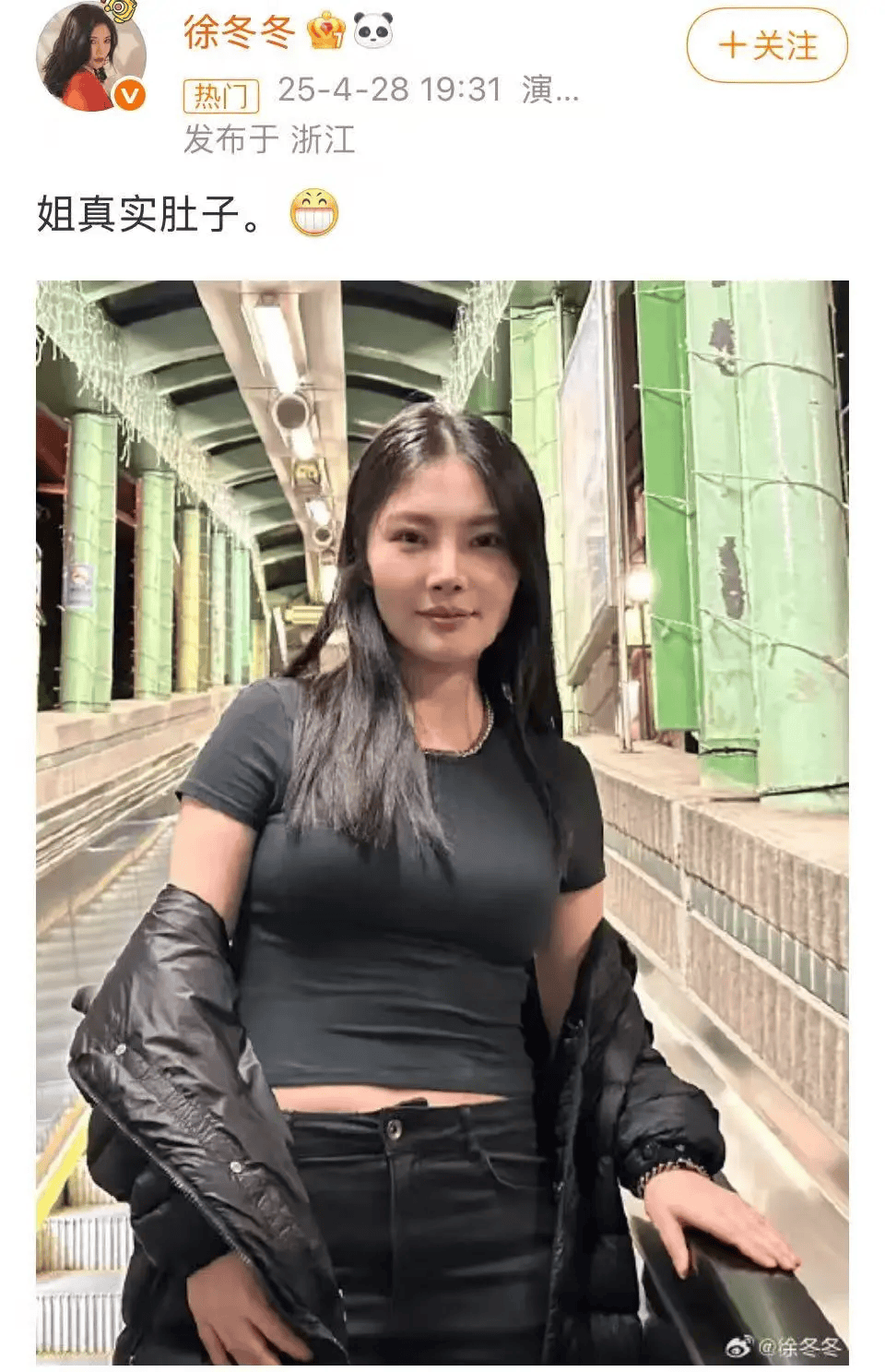 “椰树女神”徐冬冬大方晒照<strong></p>
<p>虚拟币uif</strong>，并配文：我的蝴蝶袖，很丰腴！