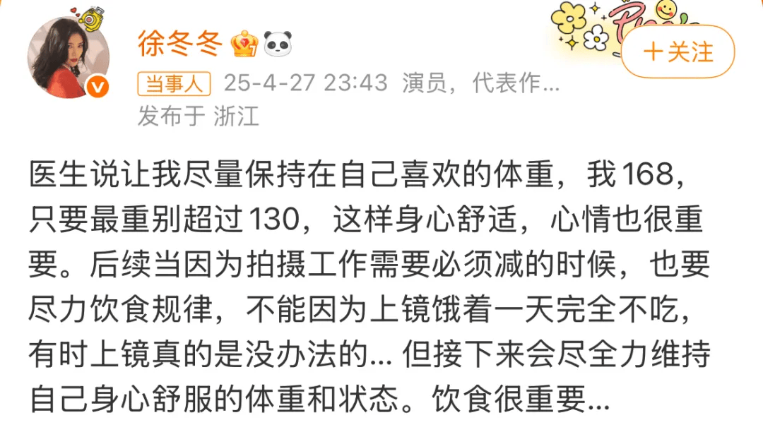 “椰树女神”徐冬冬大方晒照<strong></p>
<p>虚拟币uif</strong>，并配文：我的蝴蝶袖，很丰腴！