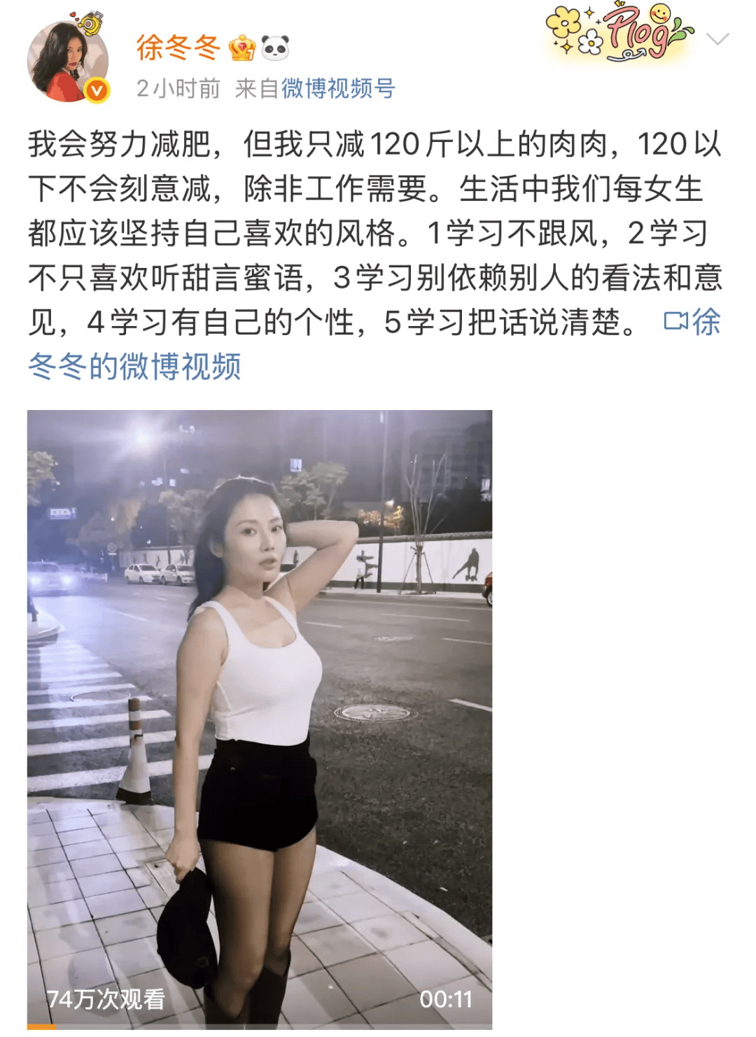 “椰树女神”徐冬冬大方晒照<strong></p>
<p>虚拟币uif</strong>，并配文：我的蝴蝶袖，很丰腴！