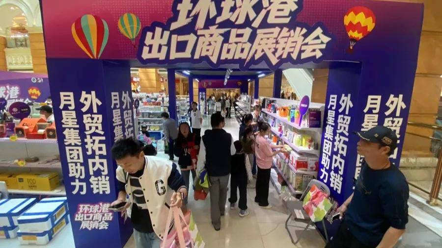 “1800元的出口商品219元拿下”！上海人假期疯狂“捡漏”<strong></p>
<p>虚拟币uif</strong>，这里外贸好东西都卖爆了，新品还将接力上市