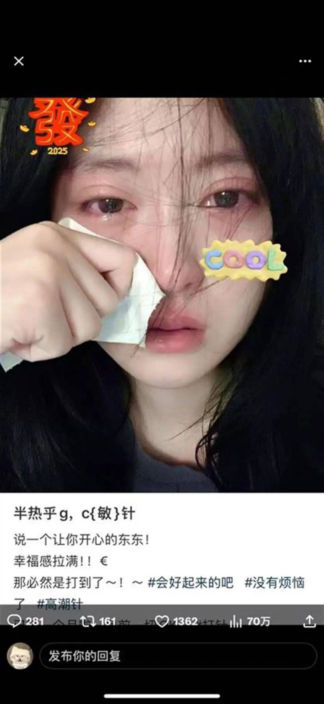 被“高潮针”盗图的19岁女子发声：举报多次无果<strong></p>
<p>虚拟币uif</strong>，将向警方反映