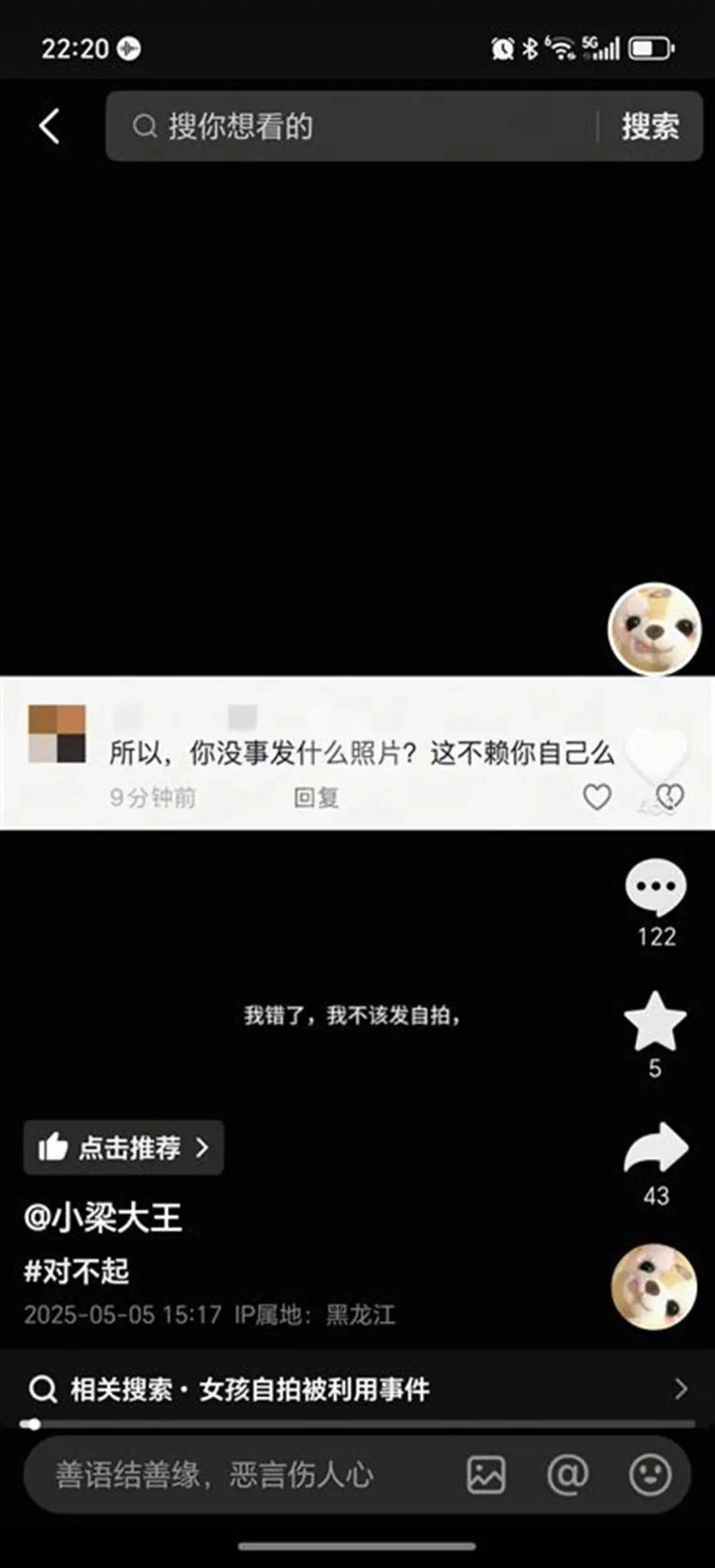 被“高潮针”盗图的19岁女子发声：举报多次无果<strong></p>
<p>虚拟币uif</strong>，将向警方反映
