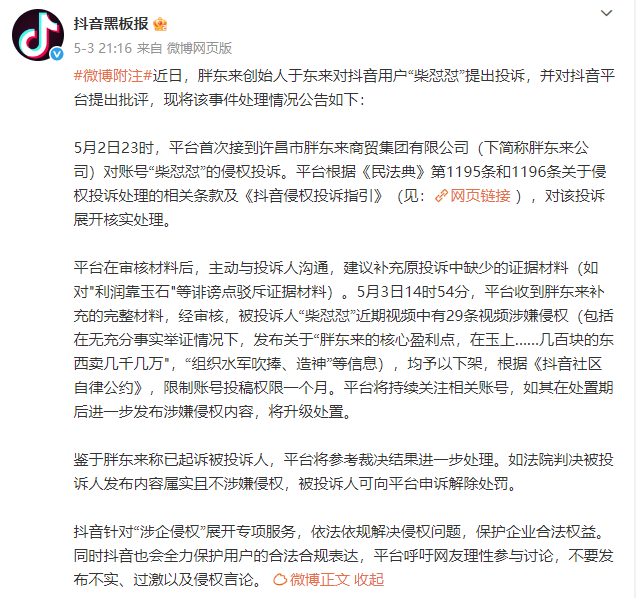 胖东来<strong></p>
<p>虚拟币uif</strong>，等到了调查结果！于东来不用离开了？