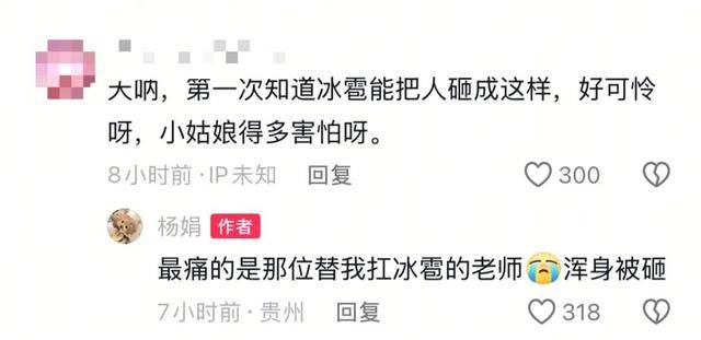 女演员贵州拍戏遇极端天气<strong></p>
<p>虚拟币uif</strong>，被冰雹砸伤！剧组伤员已送医
