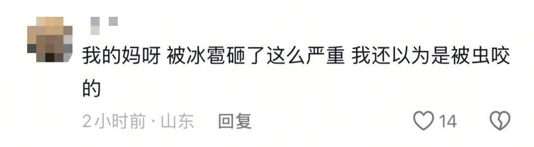 女演员贵州拍戏遇极端天气<strong></p>
<p>虚拟币uif</strong>，被冰雹砸伤！剧组伤员已送医