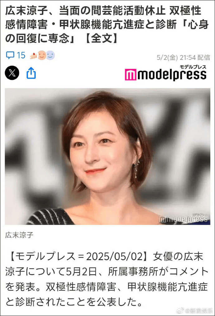 她<strong></p>
<p>虚拟币uif</strong>，确诊精神疾病！将暂停所有演艺活动