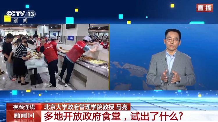 多地政府食堂开放 “舌尖上的服务” 反映出哪些转变<strong></p>
<p>虚拟币uif</strong>？