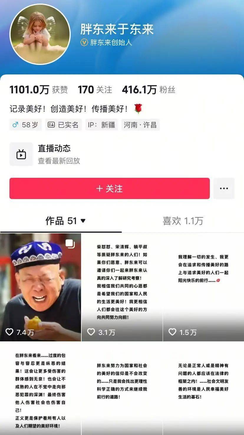 于东来90分钟连发10条动态<strong></p>
<p>交易平台有哪些</strong>！永辉长城力挺胖东来