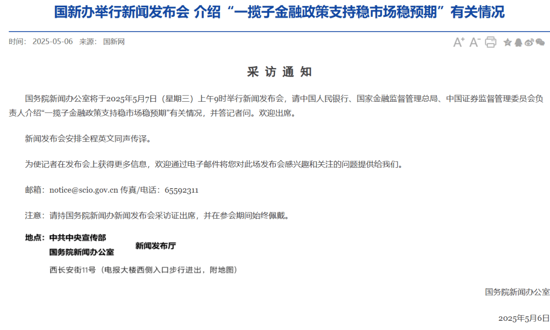 明日上午9时<strong></p>
<p>交易平台有哪些</strong>，央行、证监会将出席重要发布会！A50直线拉升！