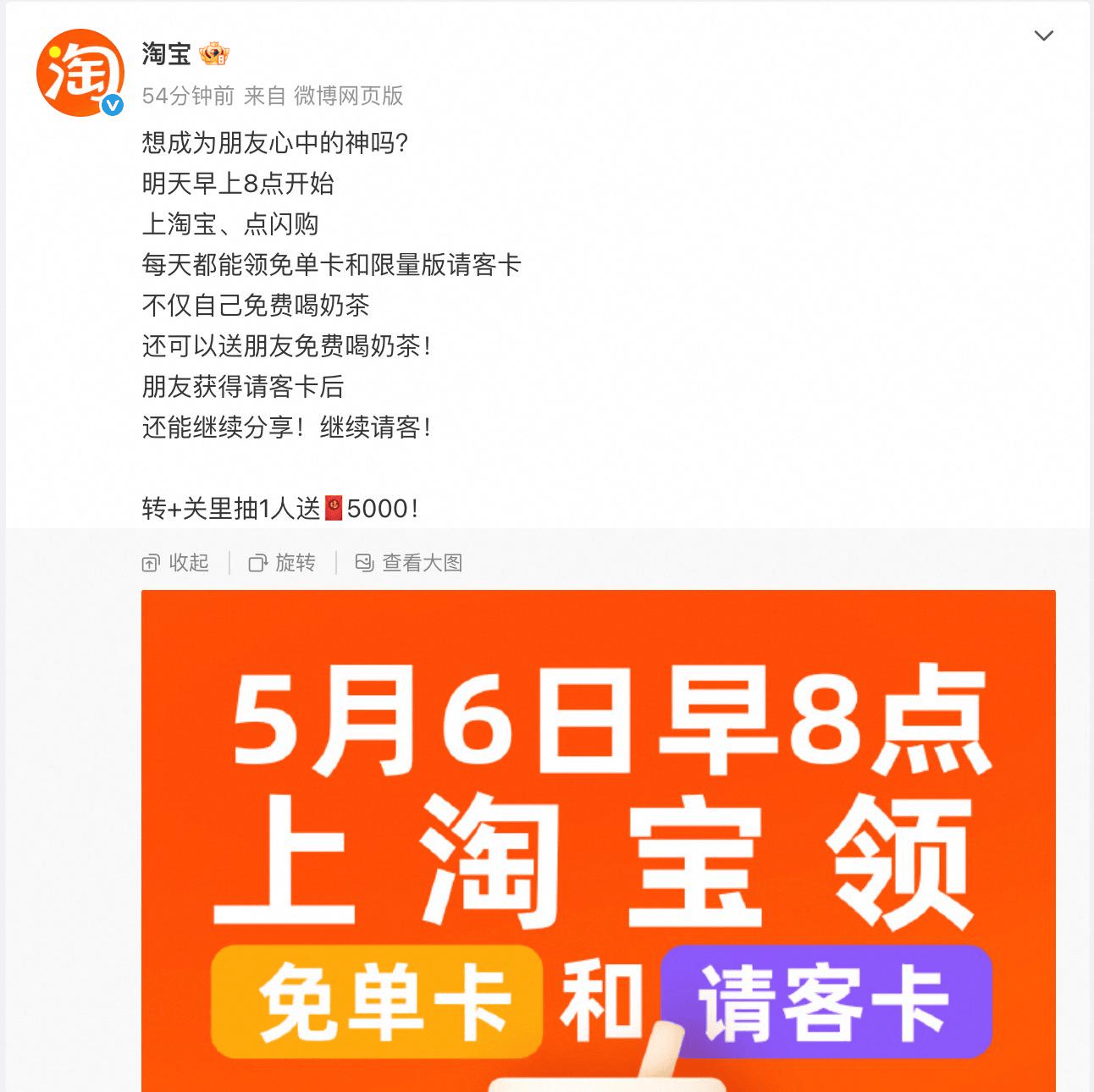 淘宝闪购用1亿杯奶茶让京东和美团都沉默<strong></p>
<p>交易平台有哪些</strong>了丨南方产业观