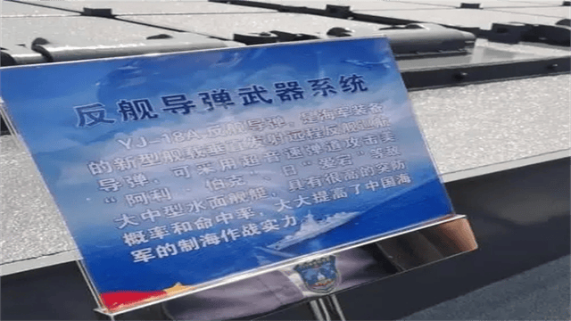 逢敌必亮剑！鹰击18A定位首次明确<strong></p>
<p>交易平台有哪些</strong>，打的就是美军驱逐舰
